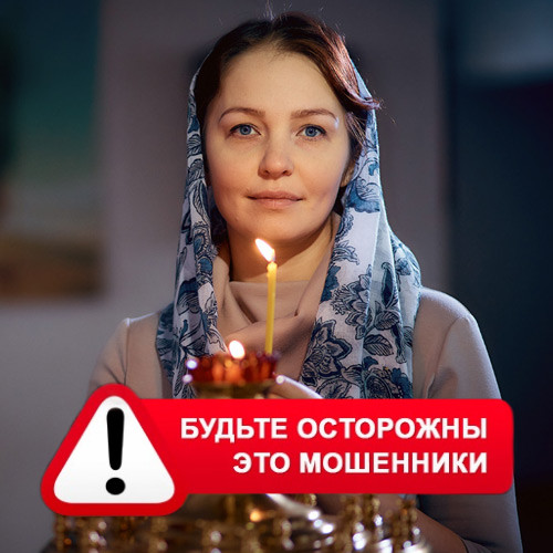 Мария Степановна @MariaGadalka в Токаревке – это мошенники